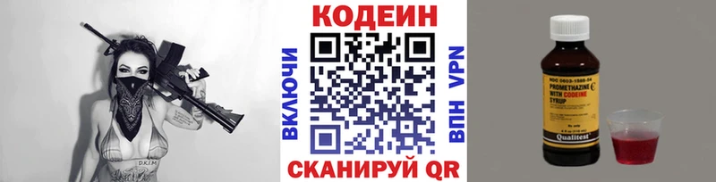 mega   Шахунья  Codein Purple Drank 