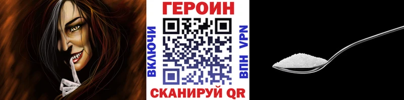 ГЕРОИН Heroin  Шахунья 
