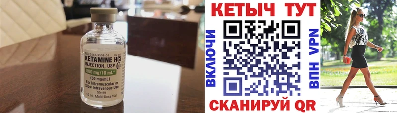 КЕТАМИН ketamine  Шахунья 