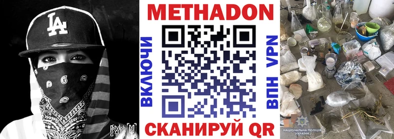 МЕТАДОН VHQ  гидра ONION  Шахунья  дарнет шоп 